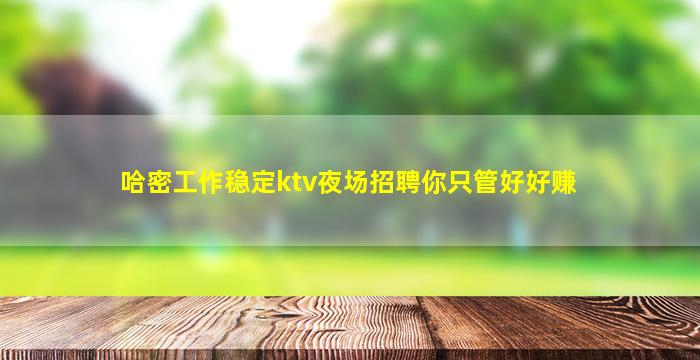 阳江夜总会招聘