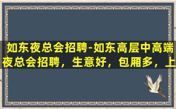 淮北酒吧招聘